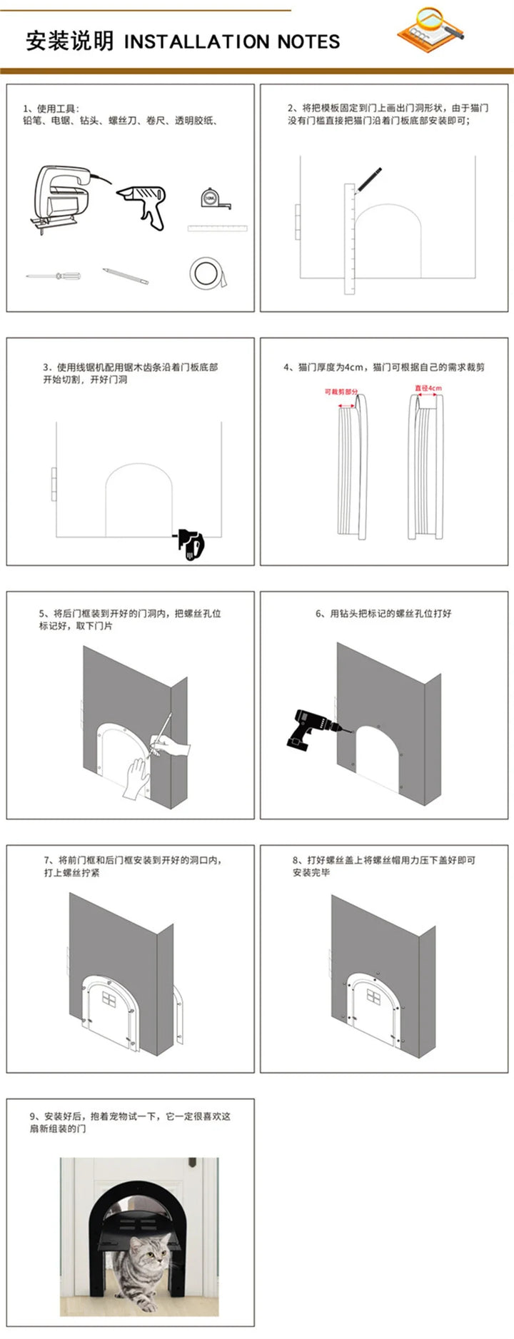 Chatière pour chat "Arche Moderne" – Porte design arrondie avec verrouillage sécurisé